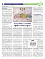  № 4 (55)_page-0002_.jpg